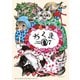 ちくま 2023年7月号（No.628）（筑摩書房） [電子書籍]