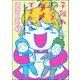 子離れしなきゃダメですか？～社会人息子ふたりに依存する母の日常～（分冊版） 【第1話】（ぶんか社） [電子書籍]