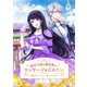 悪役令嬢は異世界でマッサージを広めたい～前職活かしてイケメン探しはじめます～（パルプライド） [電子書籍]
