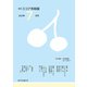 月刊 ココア共和国 2023年7月号（VOYAGER（ボイジャー）） [電子書籍]