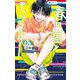 春の嵐とモンスター（3）（白泉社） [電子書籍]