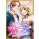 メイドの私が聖女になったら王子と婚約！？～花嫁候補って聞いてないです～【合冊版】2（WBASE） [電子書籍]