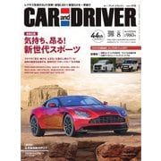 CAR and DRIVER（カーアンドドライバー） 2023年8月号（毎日新聞出版） [電子書籍]