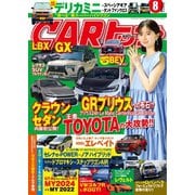 CARトップ（カートップ） 2023年8月号（交通タイムス社） [電子書籍]