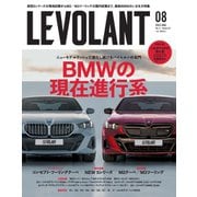 ル・ボラン（LE VOLANT） 2023年8月号（ネコ・パブリッシング） [電子書籍]