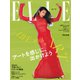 エル・ジャポン（ELLE JAPON） 2023年8月号（ハースト婦人画報社） [電子書籍]