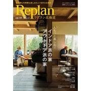 Replan 北海道 vol.141（札促社） [電子書籍]