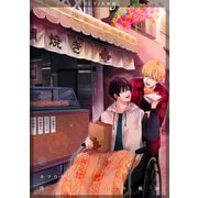 僕が歩く君の軌跡「フレイヤ連載」 43話 マキはこの件について無関係ですよ？（フェアベル） [電子書籍]