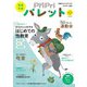 PriPriパレット 2023 8・9月（世界文化社） [電子書籍]