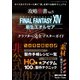 攻略禁書Vol.5（三才ブックス） [電子書籍]