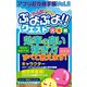 アプリ超攻略手帳Vol.2（三才ブックス） [電子書籍]