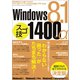 Windows8.1スゴ技1400＋α（三才ブックス） [電子書籍]