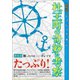 超解読 ジョジョリオン 杜王町の奇妙な考察（三才ブックス） [電子書籍]