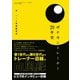 ポケモントレーナー20年史（三才ブックス） [電子書籍]