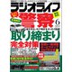 ラジオライフ 2017年 6月号（三才ブックス） [電子書籍]