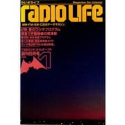 ラジオライフ 1980年 6月号（三才ブックス） [電子書籍]
