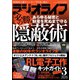 ラジオライフ 2020年 3月号（三才ブックス） [電子書籍]