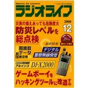 ラジオライフ 2000年 12月号（三才ブックス） [電子書籍]