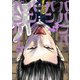 ババンババンバンバンパイア 5（秋田書店） [電子書籍]