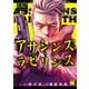 アサシンズ ラビリンス 殺し屋迷宮 2（秋田書店） [電子書籍]