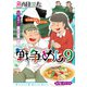 戦争めし 9（秋田書店） [電子書籍]