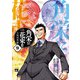 角栄に花束を 9（秋田書店） [電子書籍]