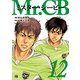Mr.CB 12（秋田書店） [電子書籍]