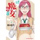裏の家の魔女先生 4（秋田書店） [電子書籍]
