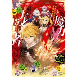 ヨドバシ.com - Comic REX （コミック レックス） 2023年8月号