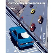 POPEYE特別編集 車とシティボーイ。（マガジンハウス） [電子書籍]