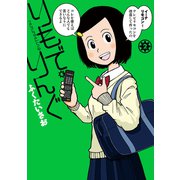 りもで・りんぐ 2【電子版限定特典付き】（ジーオーティー） [電子書籍]