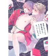雀荘に行ったら脱衣麻雀よりすごいことになってしまった【電子版限定特典付き】（ジーオーティー） [電子書籍]