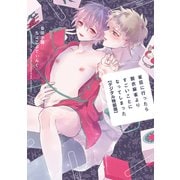 雀荘に行ったら脱衣麻雀よりすごいことになってしまった【デジタル特装版】（ジーオーティー） [電子書籍]