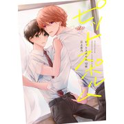 ピットスポルム 12枝（ジーオーティー） [電子書籍]