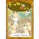 きつねの嫁入り（YellowBirdProject） [電子書籍]