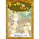 きつねの嫁入り（YellowBirdProject） [電子書籍]