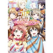 ラブライブ！虹ヶ咲学園スクールアイドル同好会ときめきファンブック 広がれ虹のWA！テーマ別活動報告書（KADOKAWA） [電子書籍]