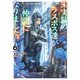 未実装のラスボス達が仲間になりました。6（KADOKAWA） [電子書籍]