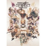 幻獣契約クリプトラクト -Official Art Book-（KADOKAWA Game Linkage） [電子書籍]