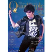 フィギュアスケート男子ファンブック Quadruple Axel 2023 熱闘のシーズン総集編（山と溪谷社） [電子書籍]