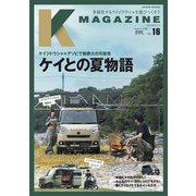 K MAGAZINE Vol.16（芸文社） [電子書籍]
