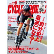 Cycle Sports（サイクルスポーツ） 2016年6月号（八重洲出版） [電子書籍]
