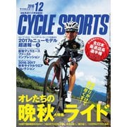 Cycle Sports（サイクルスポーツ） 2016年12月号（八重洲出版） [電子書籍]