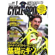 Cycle Sports（サイクルスポーツ） 2017年1月号（八重洲出版） [電子書籍]