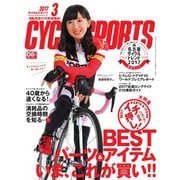 Cycle Sports（サイクルスポーツ） 2017年3月号（八重洲出版） [電子書籍]