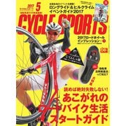 Cycle Sports（サイクルスポーツ） 2017年5月号（八重洲出版） [電子書籍]