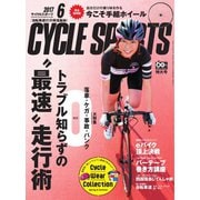 Cycle Sports（サイクルスポーツ） 2017年6月号（八重洲出版） [電子書籍]