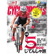 Cycle Sports（サイクルスポーツ） 2018年1月号（八重洲出版） [電子書籍]