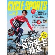 Cycle Sports（サイクルスポーツ） 2018年2月号（八重洲出版） [電子書籍]