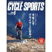 Cycle Sports（サイクルスポーツ） 2018年6月号（八重洲出版） [電子書籍]